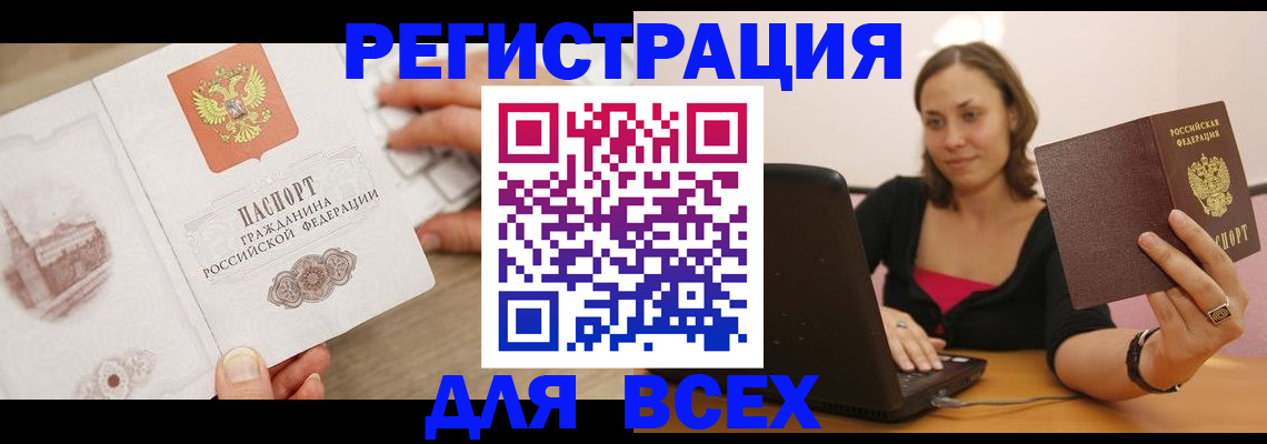 временная регистрация собственник в Петровске